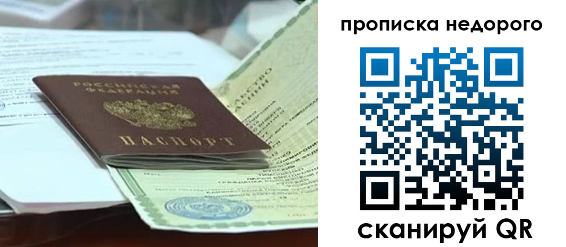 временная регистрация купить в Карабаново