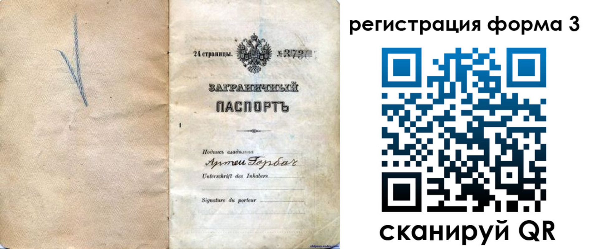 прописка паспорт в Карабаново