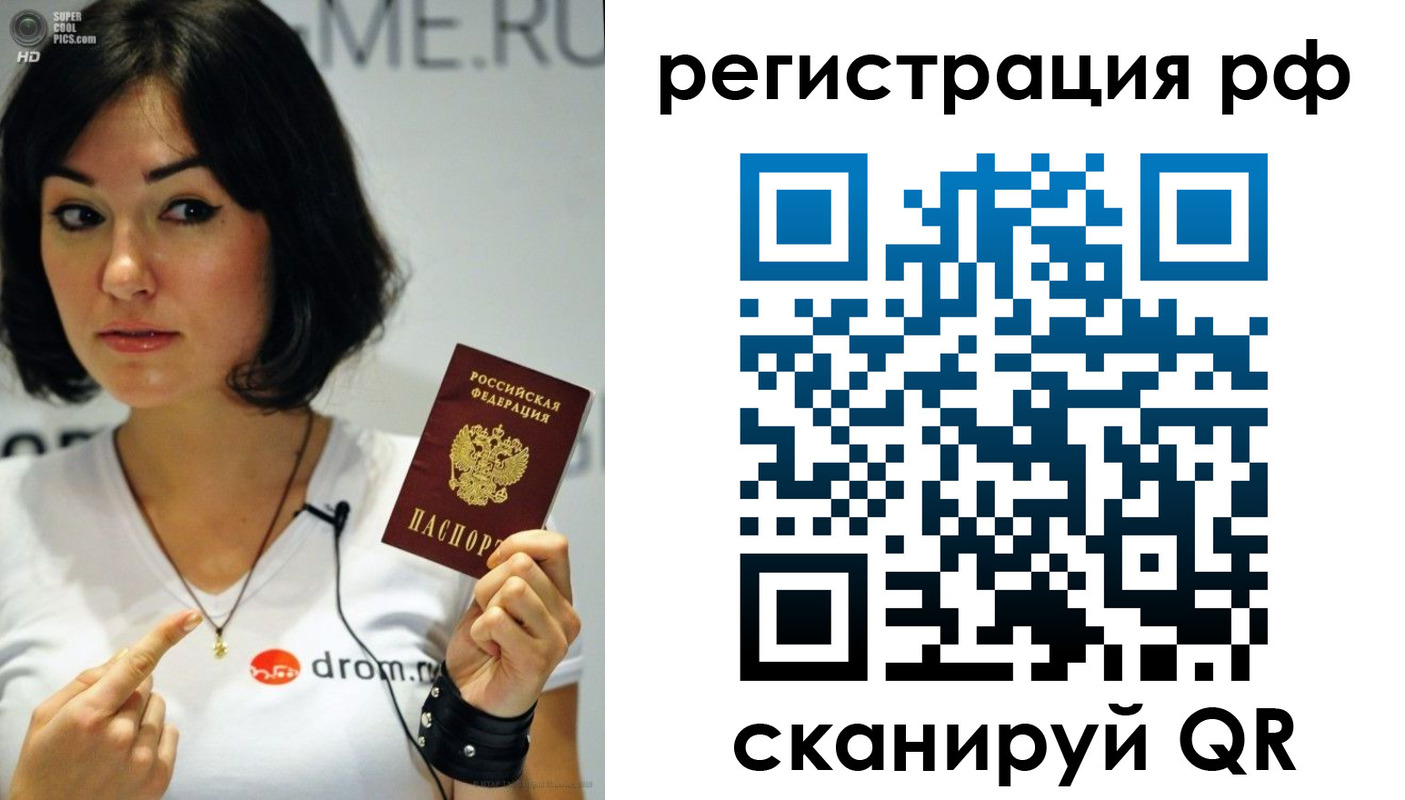 временная регистрация купить в Карабаново