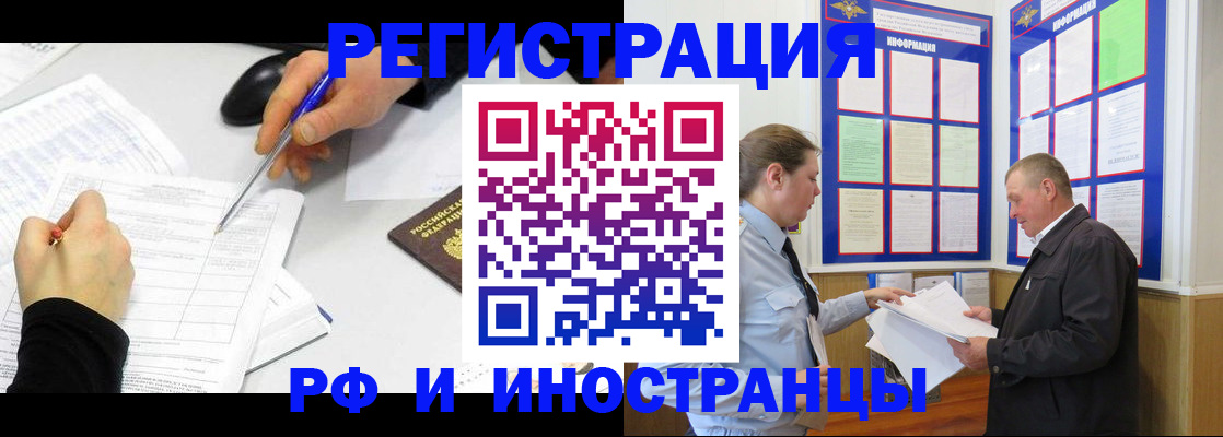 временная регистрация купить в Карабаново