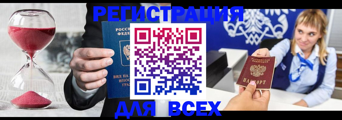 прописка штамп в Карабаново