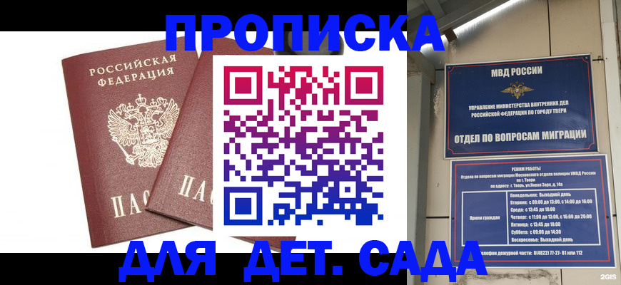 временная регистрация для всех в Карабаново