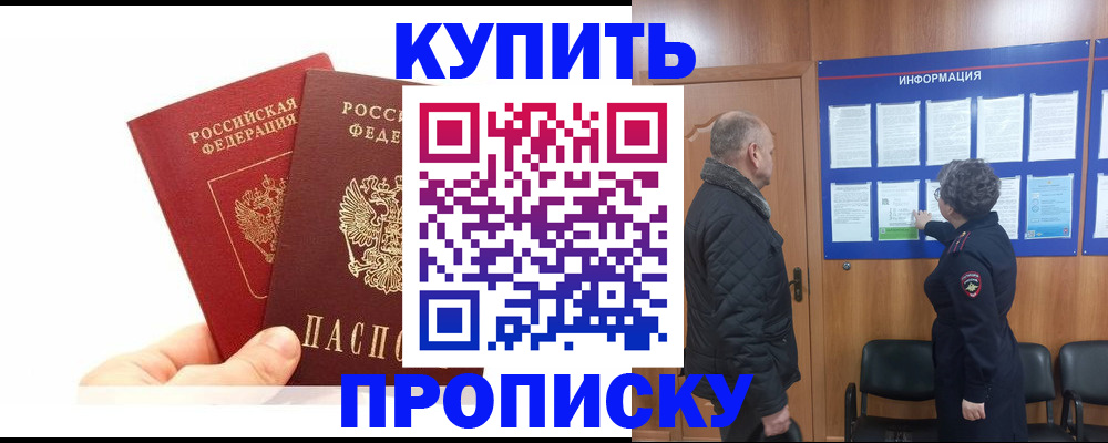 временная регистрация законно в Карабаново