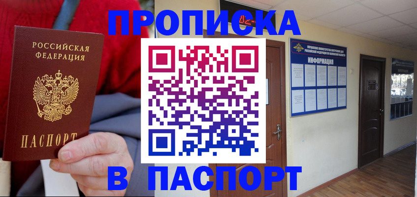 временная регистрация в Карабаново