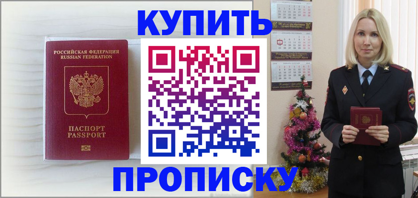 временная регистрация недорого в Карабаново