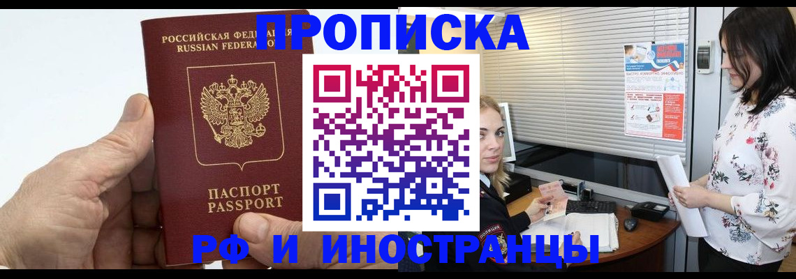 временная регистрация гарантия в Карабаново