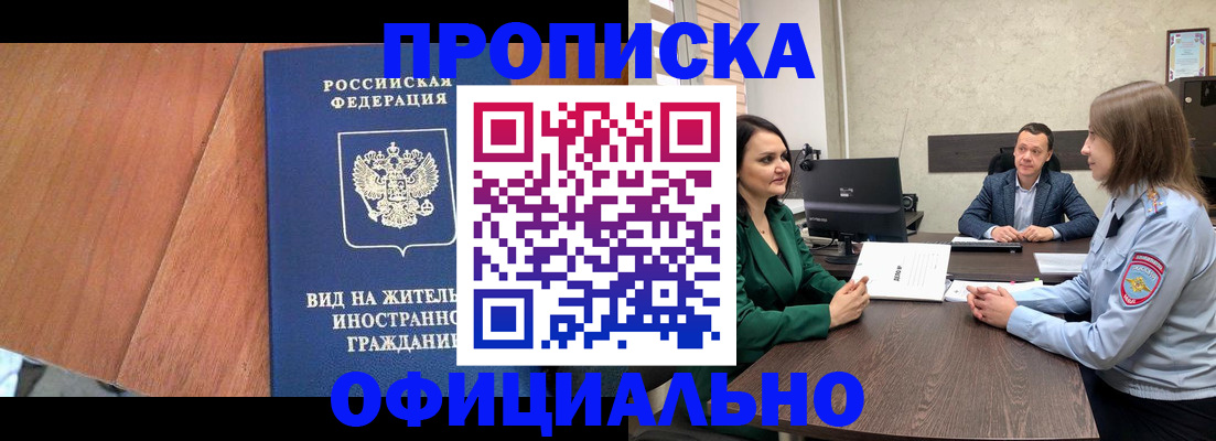 временная регистрация надежно в Карабаново