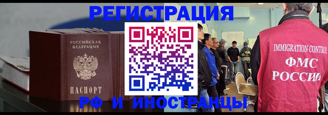 временная регистрация в Карабаново